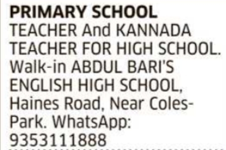 Abdul Bari's English High School: Teacher Recruitment