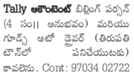 Accountant & Driver Jobs Openings