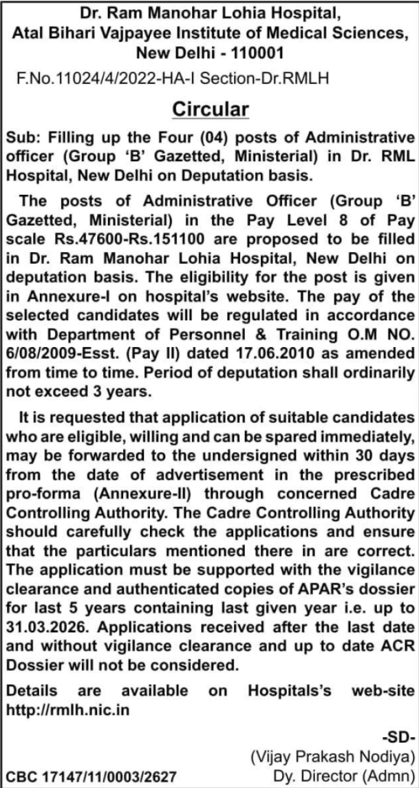 Administrative Officer Vacancy Circular by Dr. RML Hospital