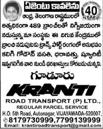 Agency Openings: Kranti Road Transport Branch Agent at Gudur