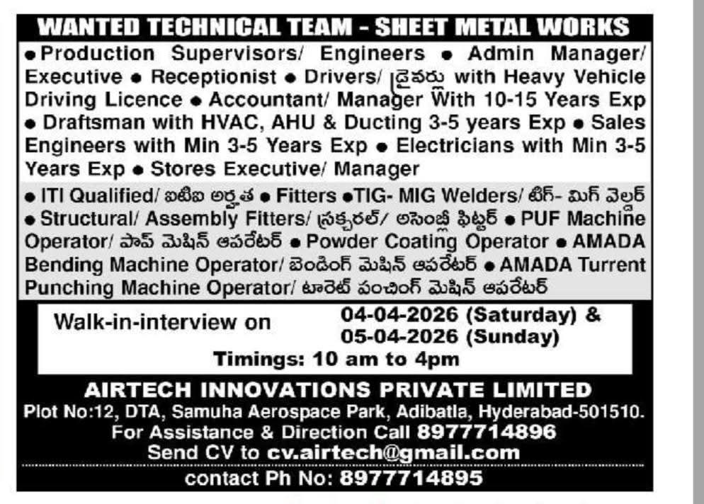Airtech Innovations Private Limited Recruitment Drive 2026