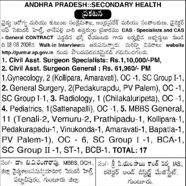 Andhra Pradesh Secondary Health CAS Walk-in Recruitment
