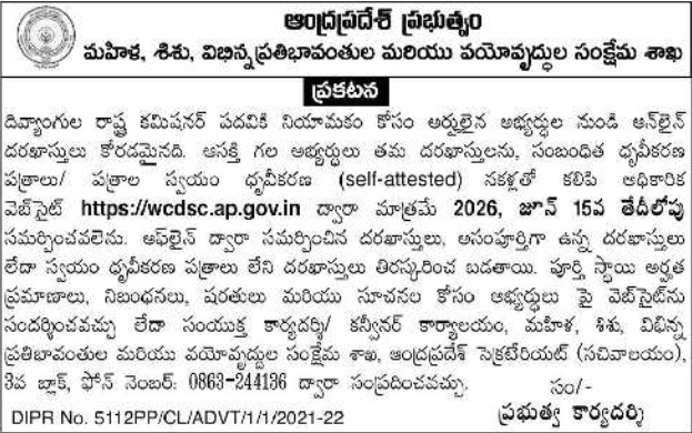AP Persons with Disabilities Commissioner Recruitment
