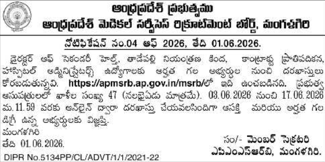 APMSRB Mangalagiri Hospital Administrators Contractual Recruitment