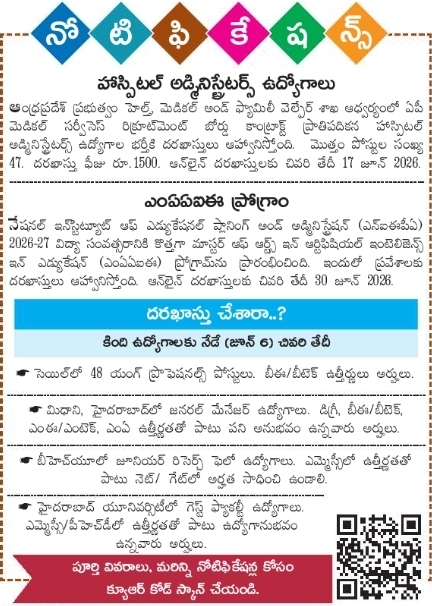 APMSREB: Hospital Administrators Recruitment