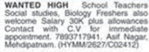 Asif Nagar High School Teacher Recruitment