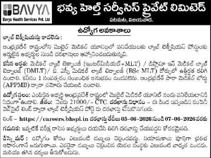 Bavya Health Services: Lab Technician Recruitment