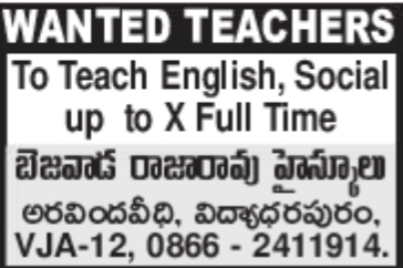 Bezawada Rajarao High School: Teacher Recruitment