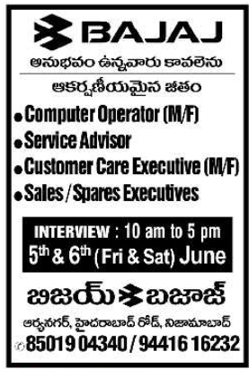 Bijaya Bajaj Nizamabad: Showroom Staff Recruitment
