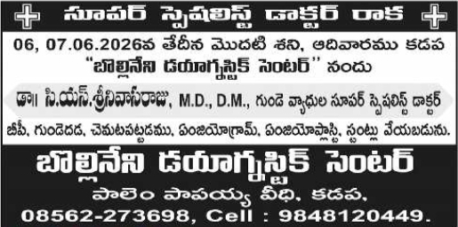 Bollineni Diagnostic Center Kadapa Cardiologist Visit Notice