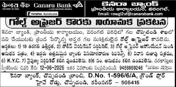 Canara Bank: Gold Appraiser Recruitment