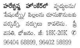 Caregiver and Nurse Openings at Hare Krishna Homecare