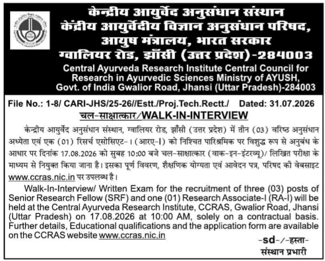 CARI Jhansi Contractual Walk-In Interview for Scientific Researchers
