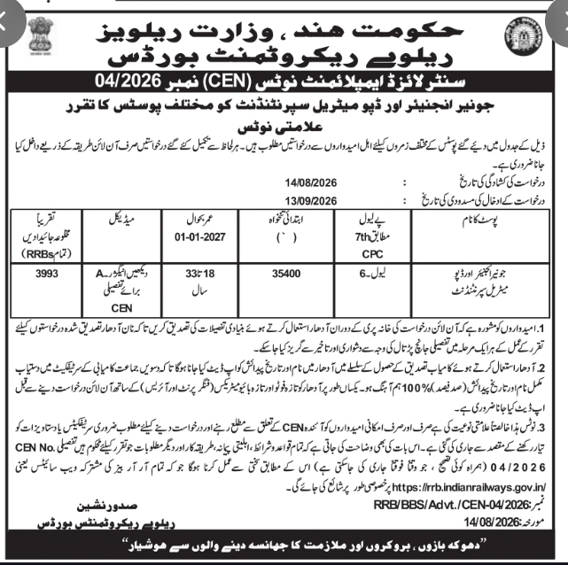 Centralized Employment Notice for Junior Engineer and Depot Material Superintendent by RRB