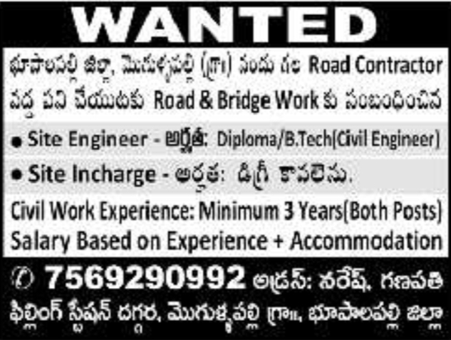 Civil Engineering Job Vacancies in Bhupalpally