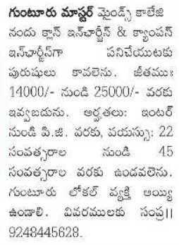 Class and Campus In-charge Openings at Guntur Master Minds College
