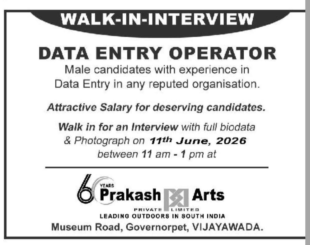 Data Entry Operator Walk-In at Prakash Arts