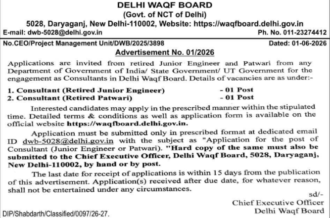 Delhi Waqf Board: Consultant Recruitment