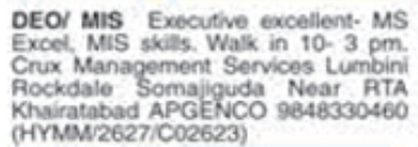 DEO / MIS Executive Job Vacancy