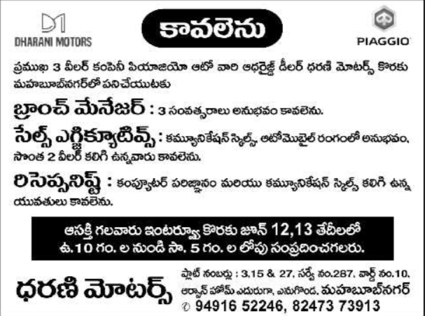 Dharani Motors Piaggio Showroom Staff Recruitment