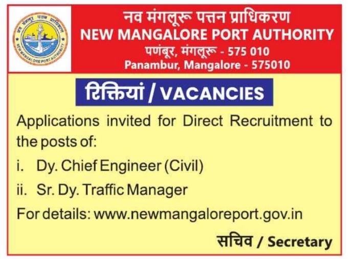 Direct Recruitment Notice for Executive Posts by New Mangalore Port Authority