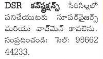 DSR Constructions: Supervisor & Watchmen Openings