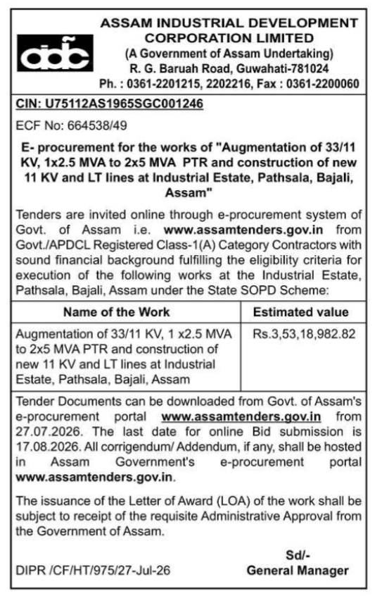 E-Procurement Tender for Power Augmentation Works in Assam