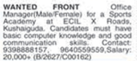 ECIL Sports Academy Front Office Manager Recruitment