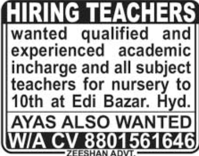 Edi Bazar School Recruitment