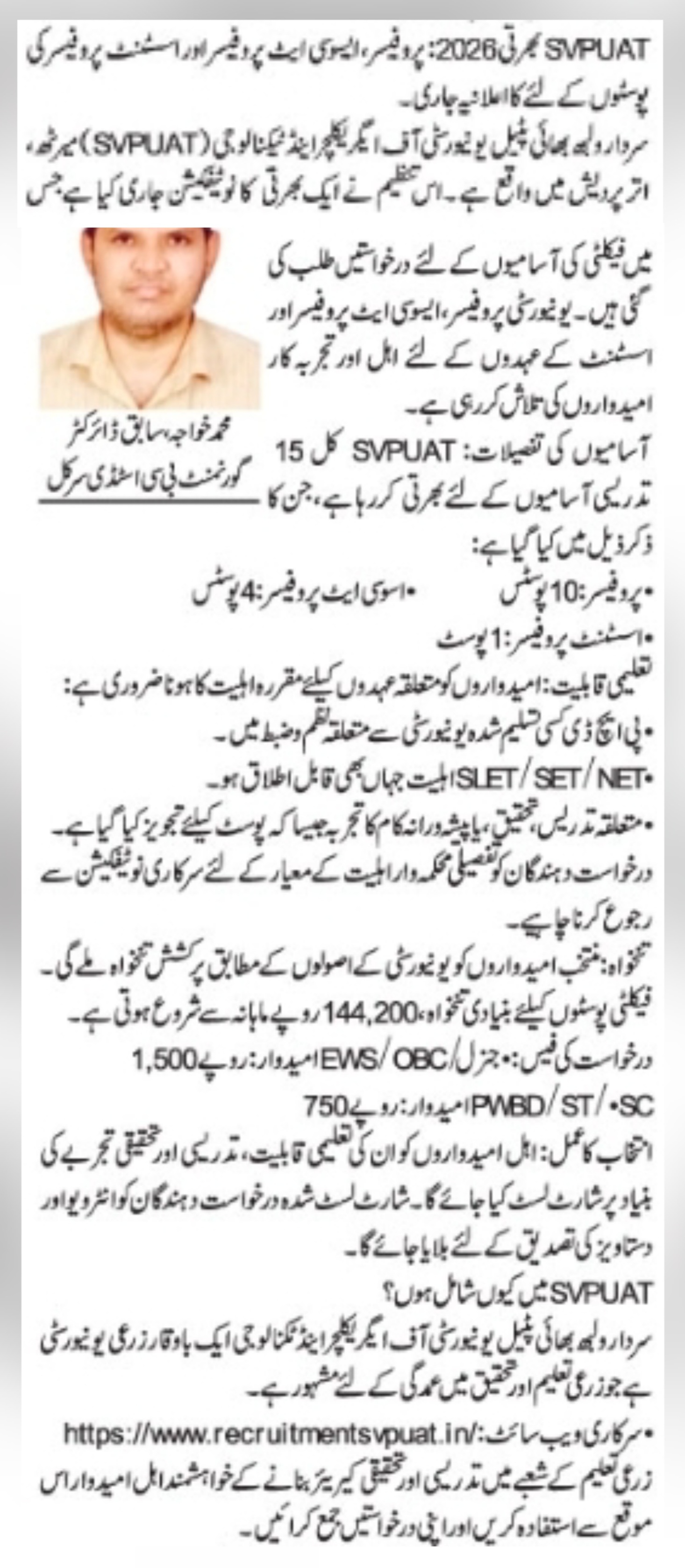 Faculty Recruitment Notice for SVPUAT Positions