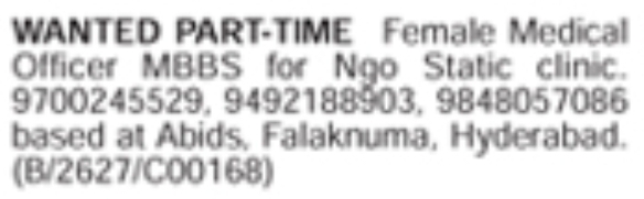 Female Medical Officer Job Vacancy
