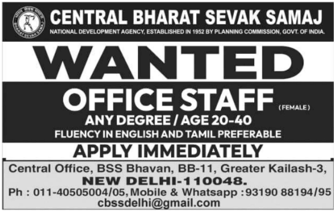 Female Office Staff Recruitment Notice by Central Bharat Sevak Samaj