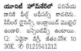 Field Officer Jobs at Unity Homecare