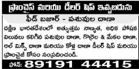 Franchise and Dealership Openings at Feed Bazaar