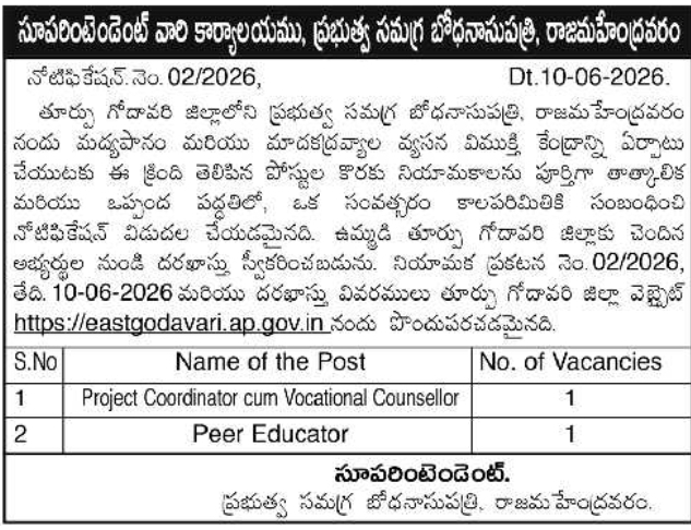 GGH Rajamahendravaram Recruitment Notification 2026