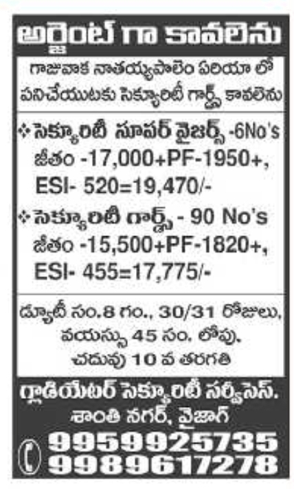 Gladiator Security Recruitment Vizag