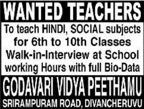 Godavari Vidya Peethamu: Teacher Openings
