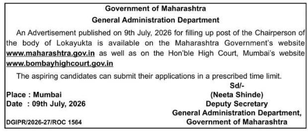 Government Recruitment Notice: Chairperson of Lokayukta