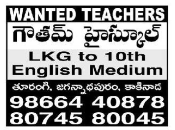 Gowtham High School: Teacher Openings