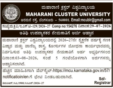 Guest Faculty Recruitment Invitation for Maharani Cluster University