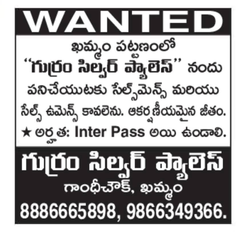 Gurram Silver Palace Sales Staff Recruitment