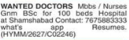 Healthcare Job Openings at Shamshabad Hospital