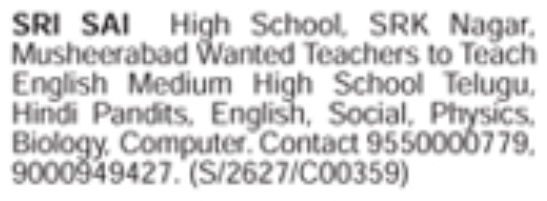 High School Teacher Job Vacancy
