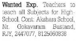 High School Teacher Vacancies at Akshara School in Rajahmundry
