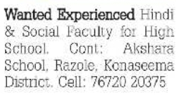 High School Teacher Vacancies at Akshara School in Razole