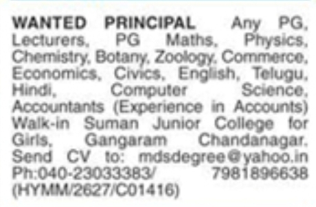 Hiring: Academic & Support Staff at Suman Junior College for Girls