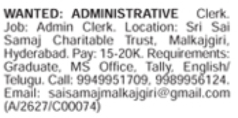 Hiring Administrative Clerk