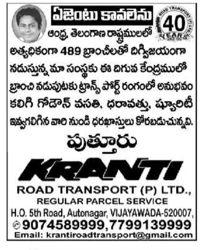 Hiring Agents At Kranti Road Transport (P) Ltd