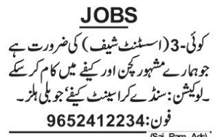 Hiring: Assistant Chefs