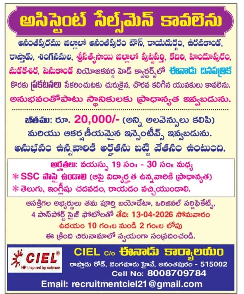 Hiring Assistant Salesmen